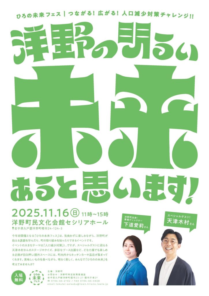種市電工株式会社 岩手県洋野町