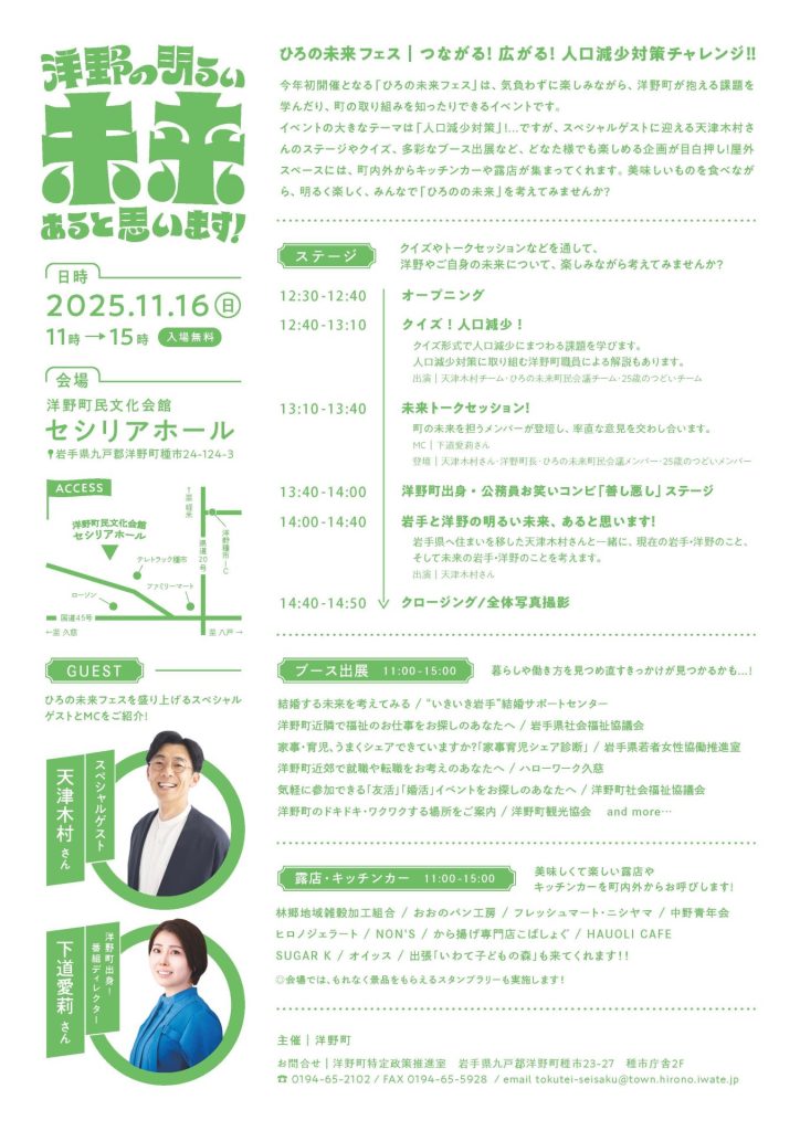 種市電工株式会社 岩手県洋野町