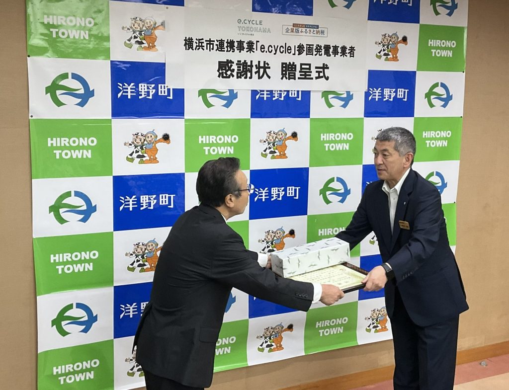 種市電工 岩手県洋野町