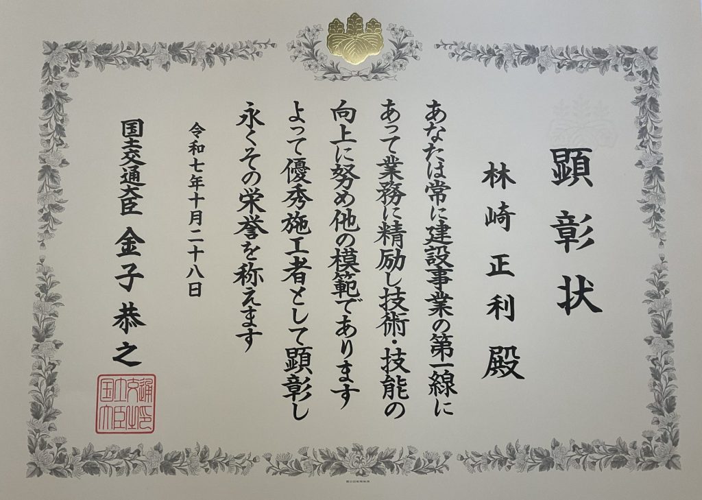 種市電工 岩手県洋野町