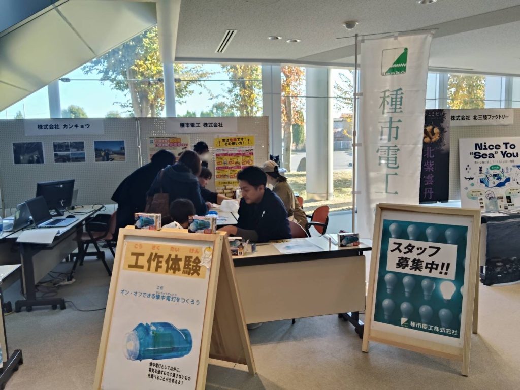 種市電工株式会社 岩手県洋野町