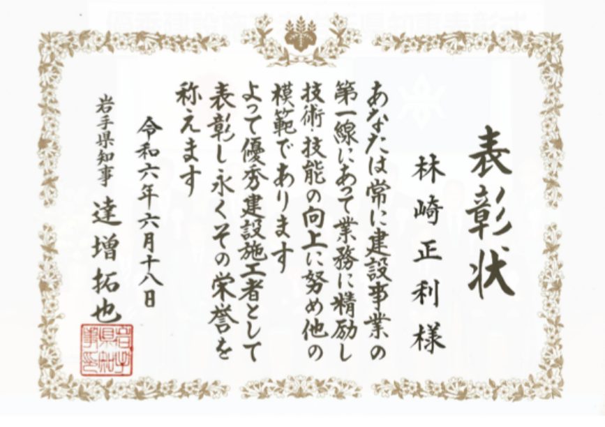 種市電工株式会社 岩手県洋野町